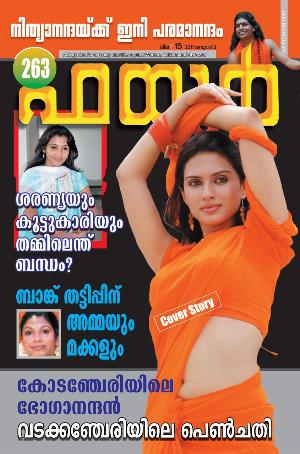 Malayalam Fire Magazine Hot 28.jpg